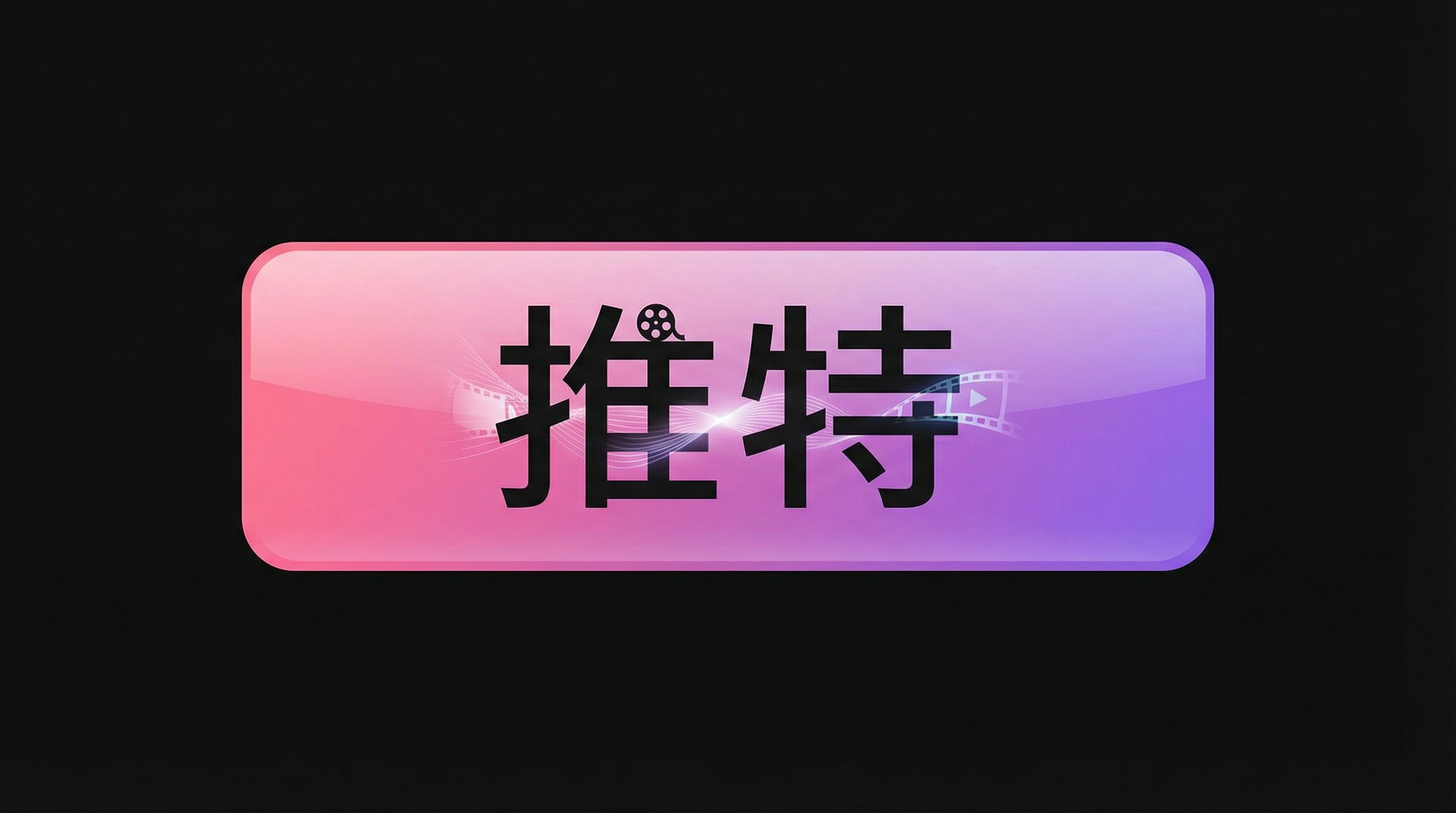 推特Logo